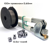 ����� ��� ������������ (����������� � �����������+ ��������� ������ 0,5��+��������� ���� 0,65��-100�)